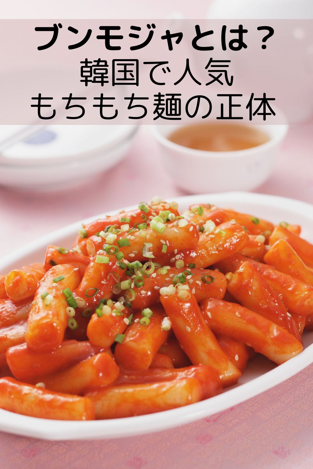 ブンモジャはどこに売ってる？ドンキ・Amazonで買える？ 